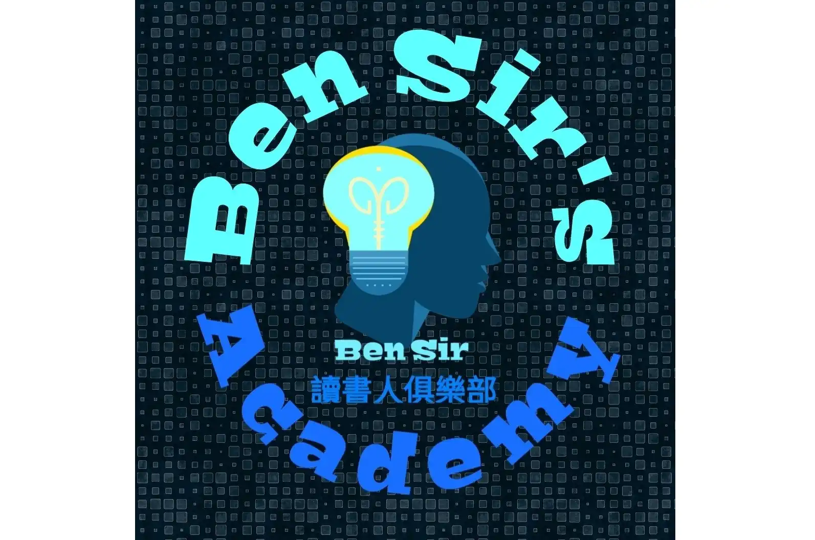 Ben Sir Academy